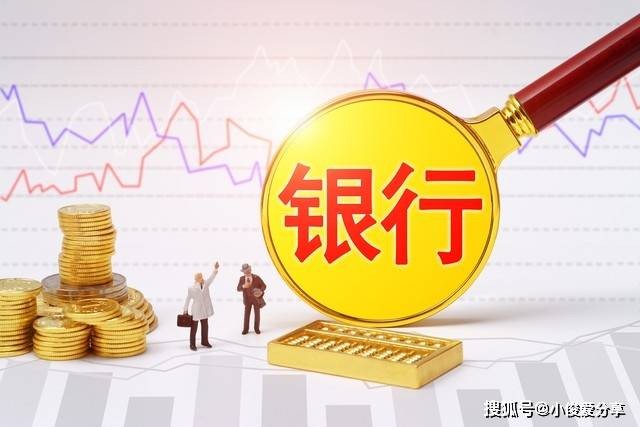 原创 8月份起，去银行存款，记住5要3不要