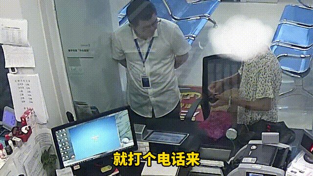 怎么回事？海盐一银行柜员拒绝给老人办理业务…… 社会万象 银行 行业新闻 第3张