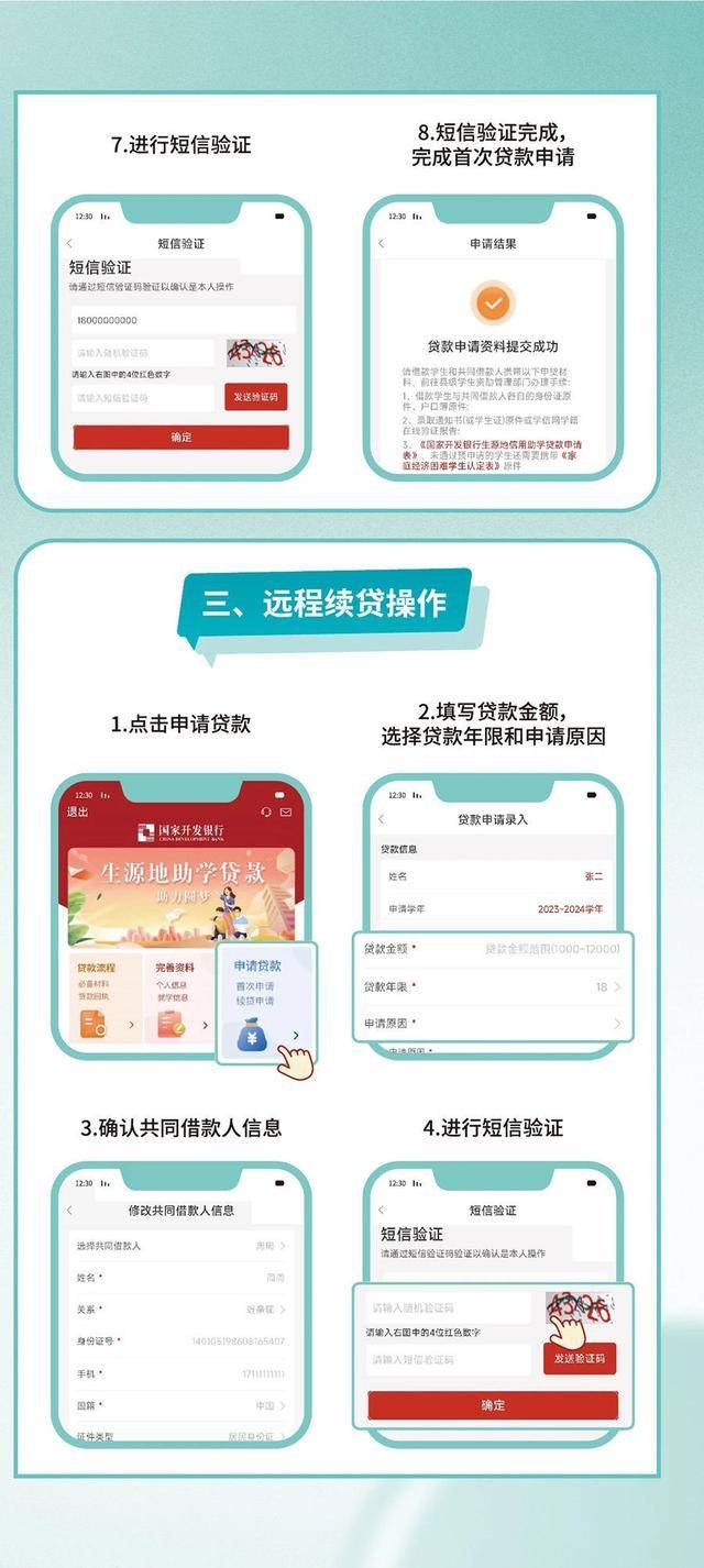 @准大学生 学费有压力？国家助学贷款热点解答来了 大学生来了 银行 国家助学贷款 行业新闻 第7张