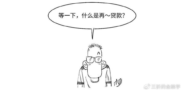 1分钟搞懂什么是支农支小再贷款 银行 再贷款 行业新闻 第2张