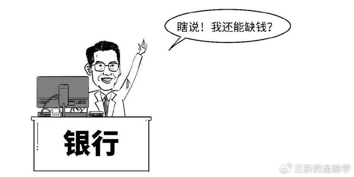 1分钟搞懂什么是支农支小再贷款 银行 再贷款 行业新闻 第3张