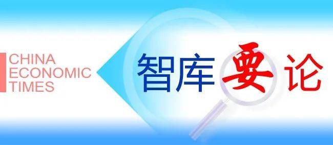 智库要论 | 吕炜：建立促进高质量发展财政转移支付激励约束机制