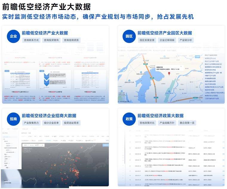 深化三地产业联动！京津冀低空经济产业联盟揭牌成立：33个低空经济产业相关项目正式签约【附低空经济产业招商策略】 招商方案 经济 行业新闻 第8张