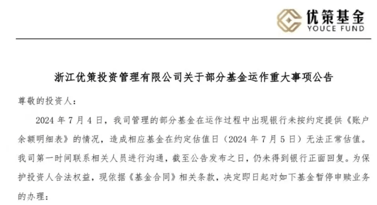 突然爆雷！超12亿存款，仅剩8.6万！银行回应