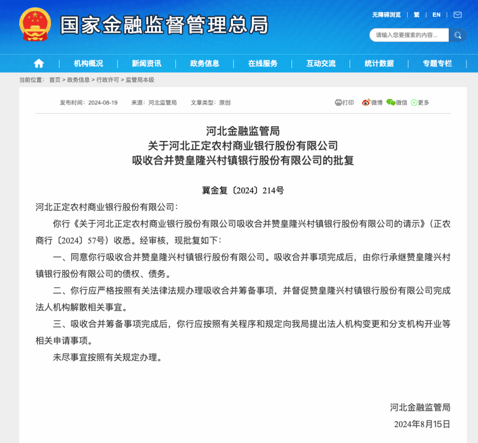 又有两家银行，将解散！