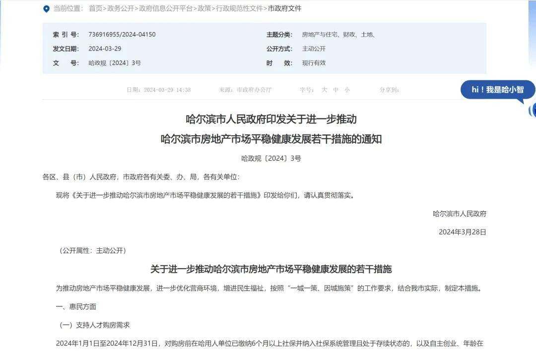 @退役军人，购房补贴、公积金贷款优待来了！ 购房 住房公积金贷款 公积金 行业新闻 第4张