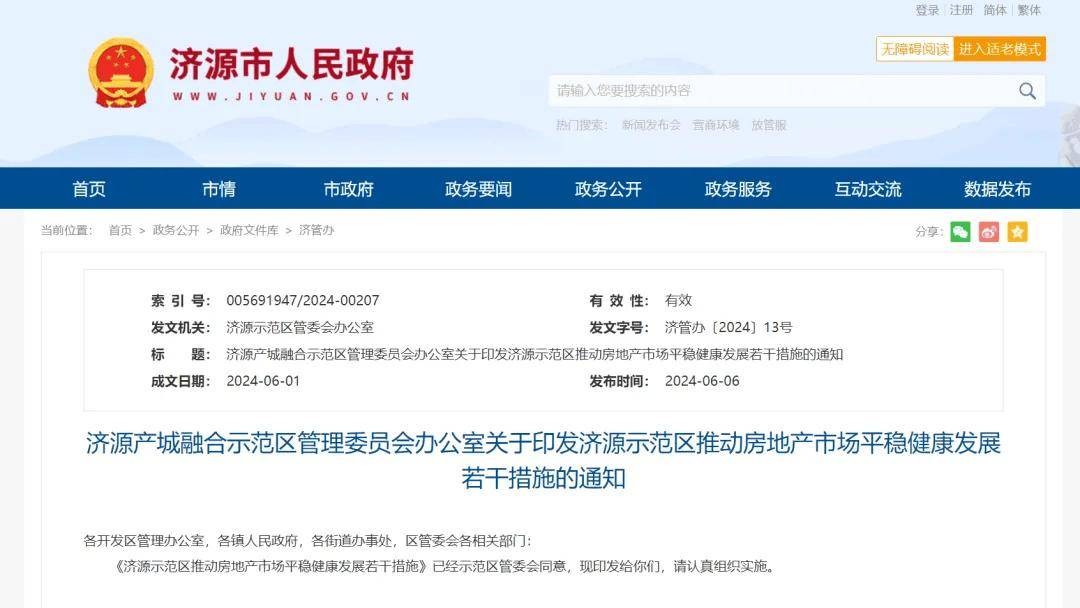 @退役军人，购房补贴、公积金贷款优待来了！ 购房 住房公积金贷款 公积金 行业新闻 第3张