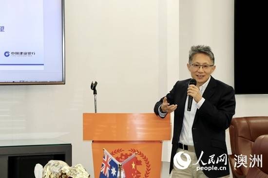 澳大利亚华贸会举办“全球经济展望”论坛 国外宏观 经济 世界经济 行业新闻 第2张