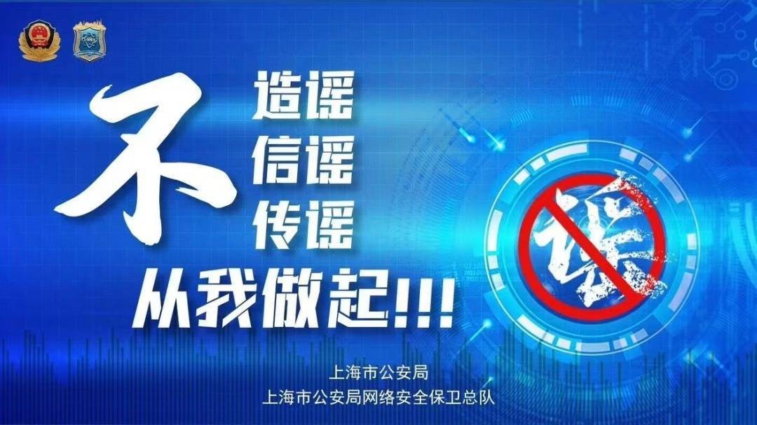 网传“上海财政紧张”？
