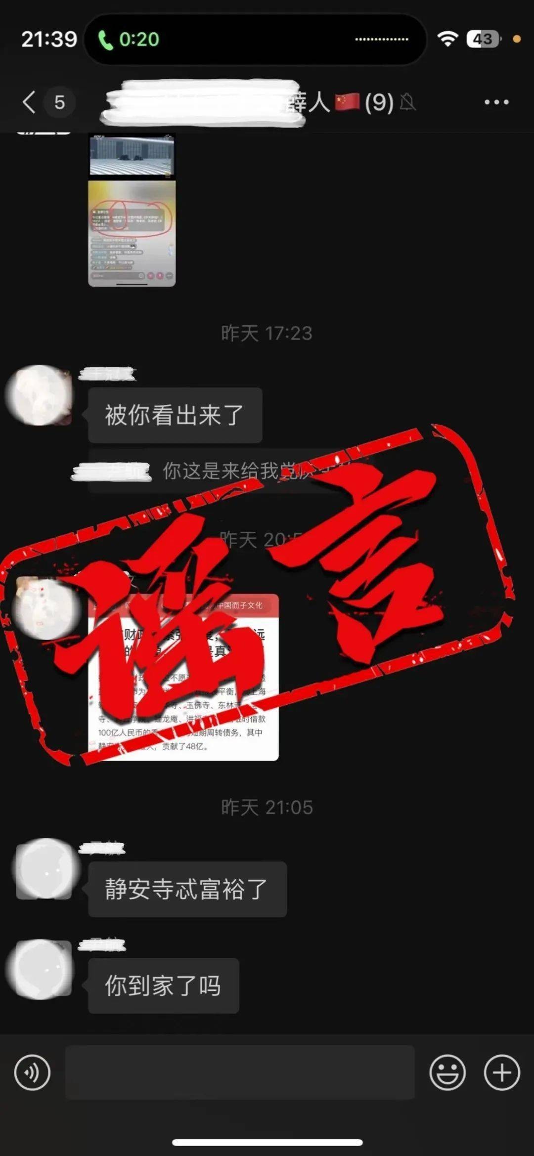 网传“上海财政紧张”？ 法制 法律 行业新闻 第4张
