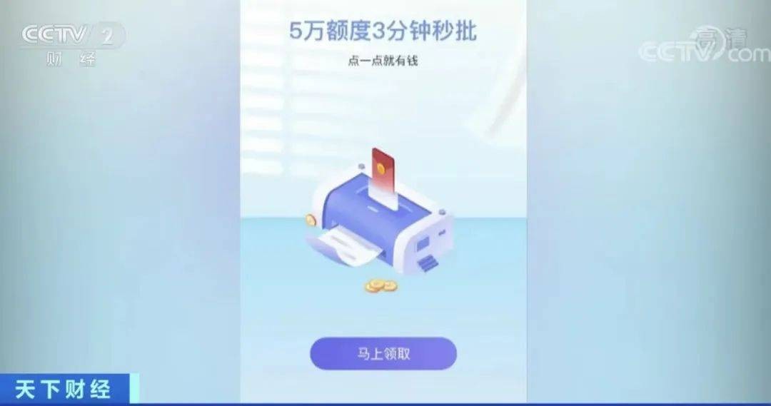 推销个人消费贷，银行还得“悠着点”