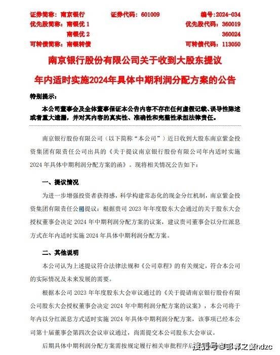 一年两次！这些银行确认参与！