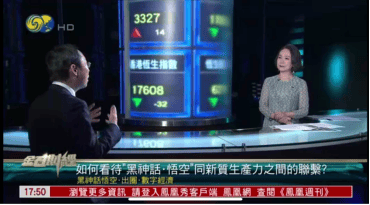 黑神话悟空与数字经济——《凤凰卫视》曾瀞漪专访工银国际首席经济学家程实 神话 黑神 数字经济 行业新闻 第3张