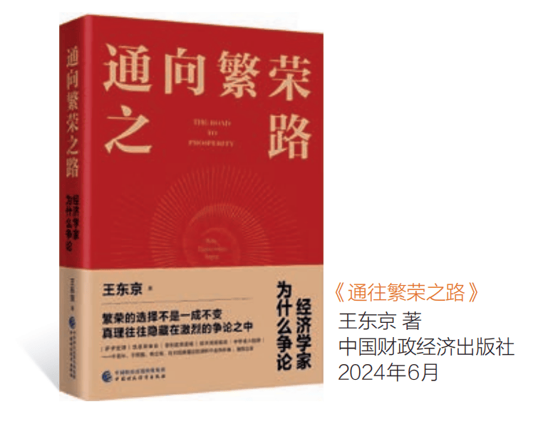 经济学家为什么争论 经济 经济学 行业新闻 第2张