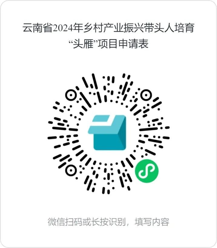 中央财政补助人均2万元！云南这个项目开始遴选报名了→