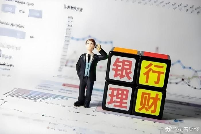 终于把存款逼出银行了！2024年8月央行最新数据，存款去哪儿了？ 存款利率 理财 银行 行业新闻 第4张