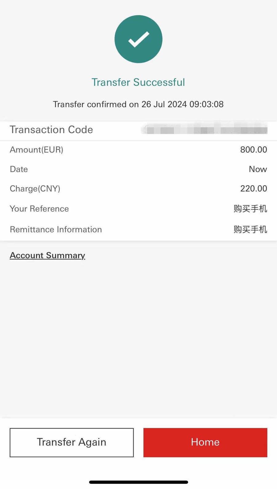 声称外资银行转账付款有延迟，男子接连诈骗商家被刑拘 社会万象 法律 法制 行业新闻 第4张