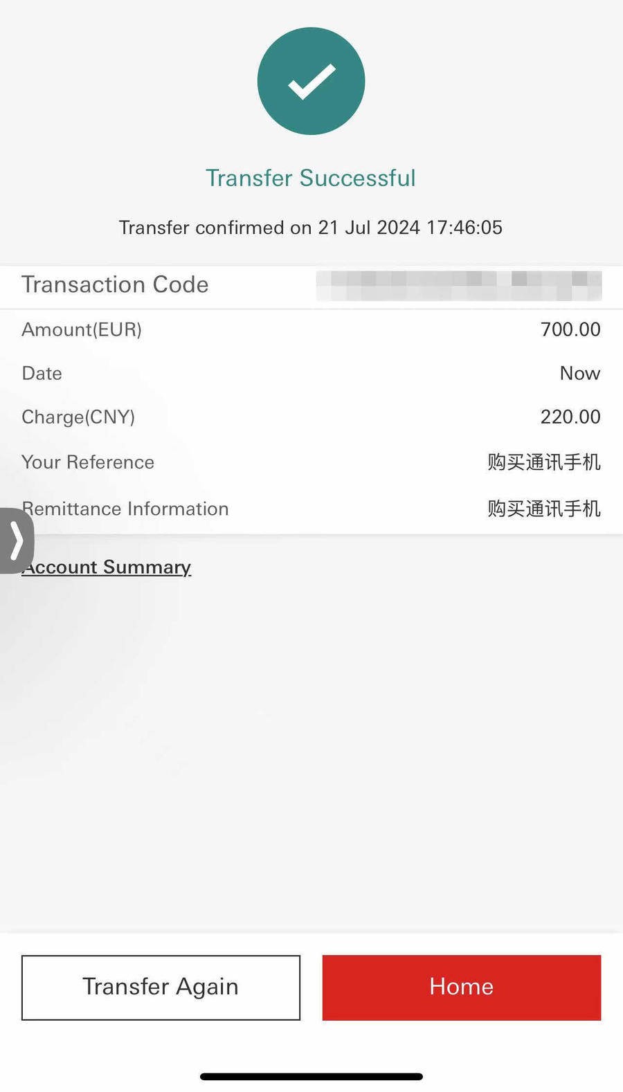 声称外资银行转账付款有延迟，男子接连诈骗商家被刑拘 社会万象 法律 法制 行业新闻 第3张