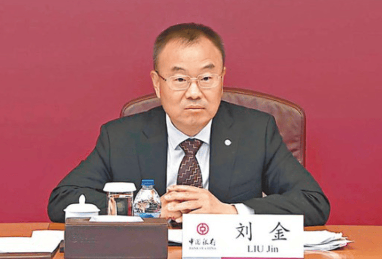 中国银行行长刘金突然辞职