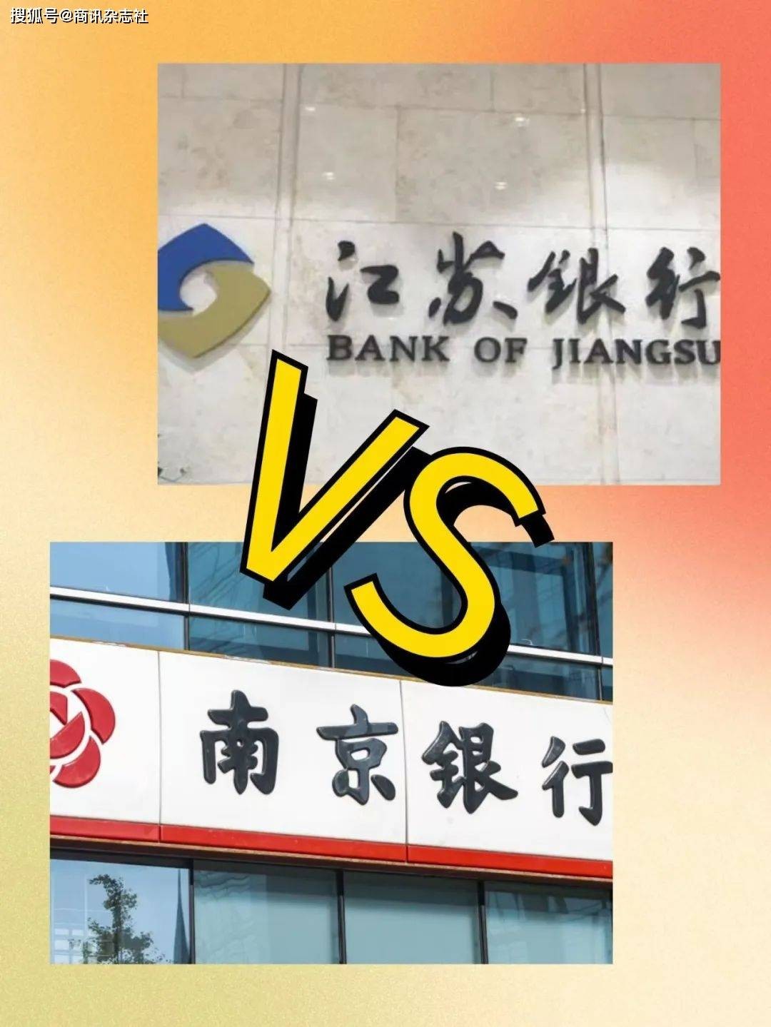 原创 江苏银行、南京银行迎机构密集调研