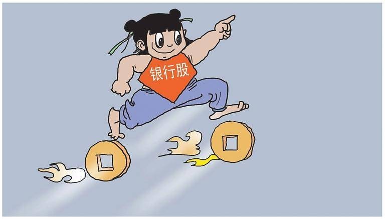 银行股成A股“最靓的仔”