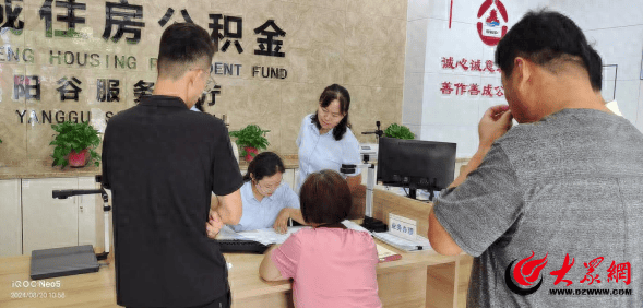 阳谷县首笔“商转公”贷款发放啦！