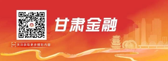 兴业银行兰州分行与甘肃国投集团举行座谈交流
