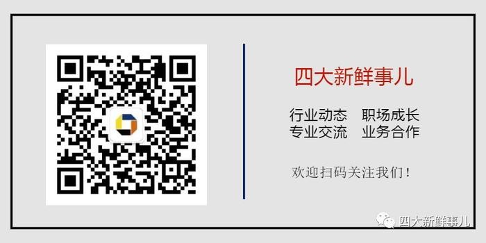 财政部重磅发布！2024年共检查2362家会计所！10家被“点名”